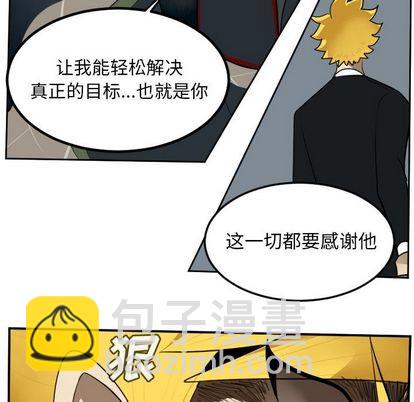 《Ultimiter终极者》第92话 第46页