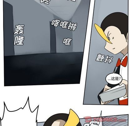 《Ultimiter终极者》第92话 第49页