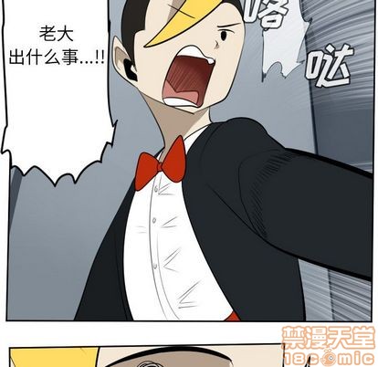 《Ultimiter终极者》第92话 第50页