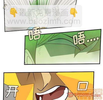 《Ultimiter终极者》第92话 第5页