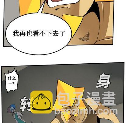 《Ultimiter终极者》第92话 第6页
