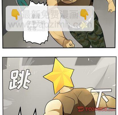 《Ultimiter终极者》第92话 第7页