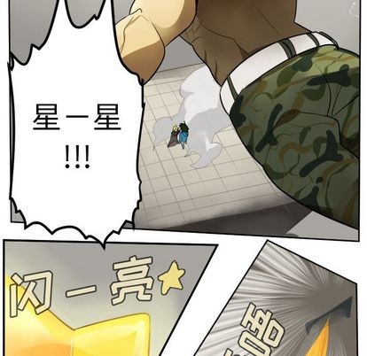 《Ultimiter终极者》第92话 第8页