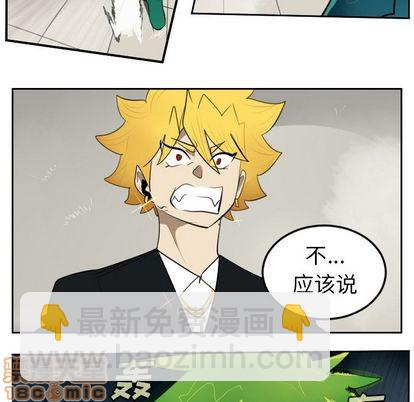 《Ultimiter终极者》第91话 第10页