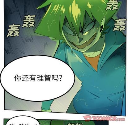 《Ultimiter终极者》第91话 第11页