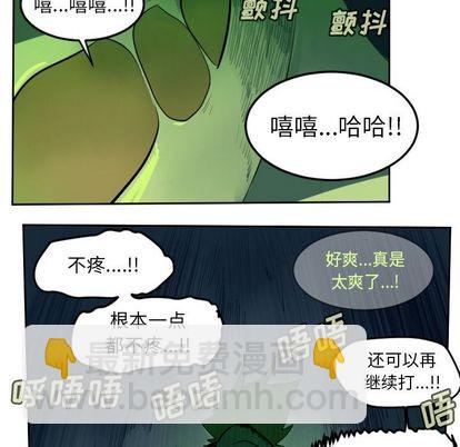 《Ultimiter终极者》第91话 第12页