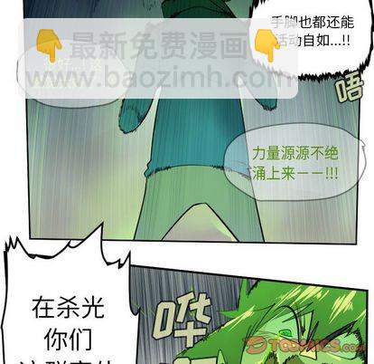 《Ultimiter终极者》第91话 第13页