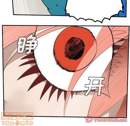 《Ultimiter终极者》第91话 第15页