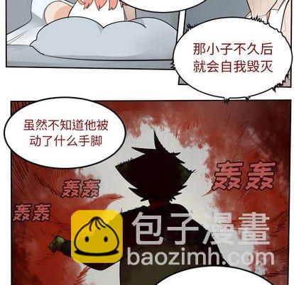《Ultimiter终极者》第91话 第18页