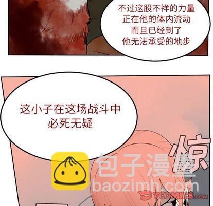 《Ultimiter终极者》第91话 第19页