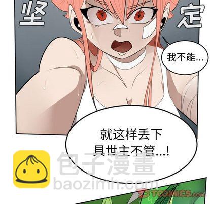 《Ultimiter终极者》第91话 第23页