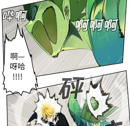 《Ultimiter终极者》第91话 第24页