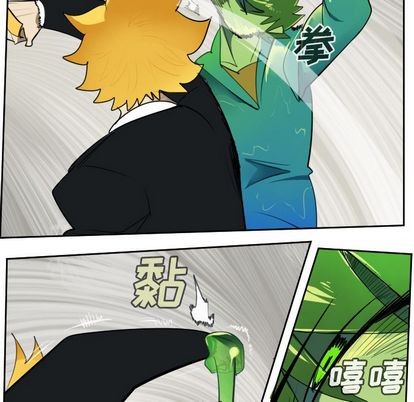 《Ultimiter终极者》第91话 第26页