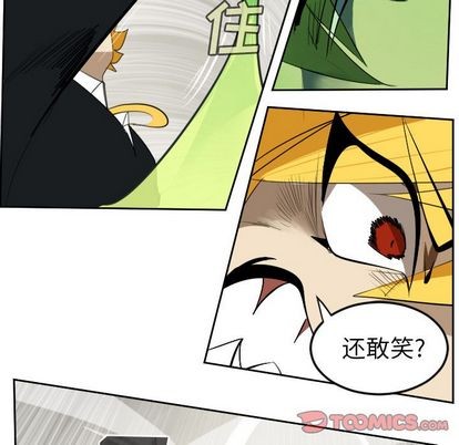 《Ultimiter终极者》第91话 第27页