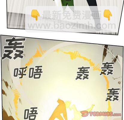 《Ultimiter终极者》第91话 第29页