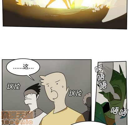 《Ultimiter终极者》第91话 第30页