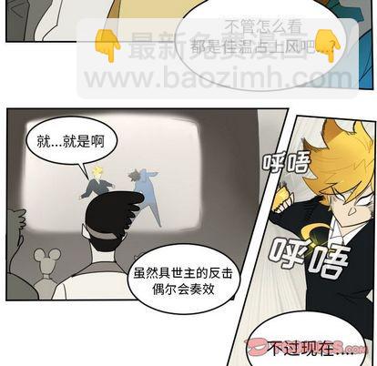 《Ultimiter终极者》第91话 第31页