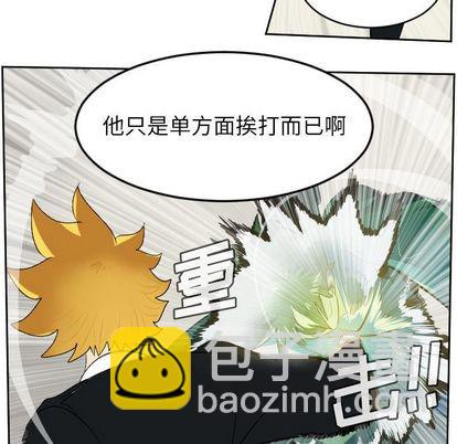 《Ultimiter终极者》第91话 第32页