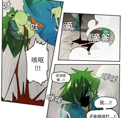 《Ultimiter终极者》第91话 第34页