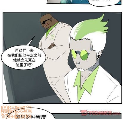 《Ultimiter终极者》第91话 第35页