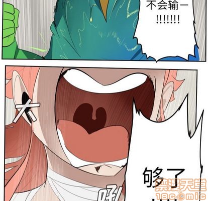 《Ultimiter终极者》第91话 第40页