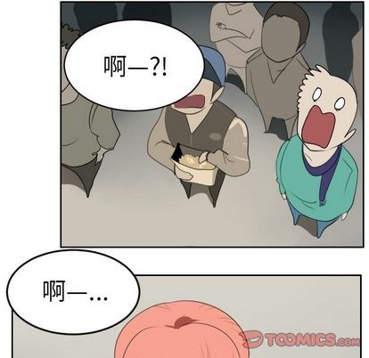 《Ultimiter终极者》第91话 第43页
