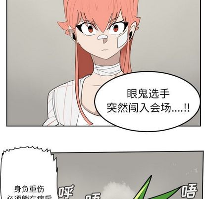 《Ultimiter终极者》第91话 第44页