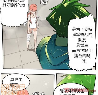 《Ultimiter终极者》第91话 第45页