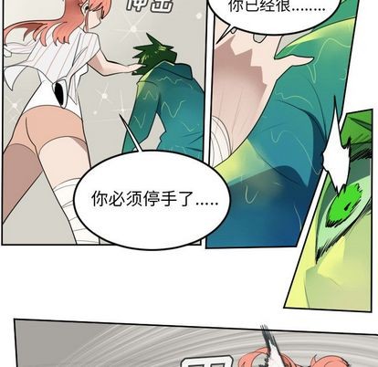 《Ultimiter终极者》第91话 第46页