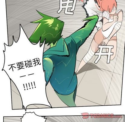 《Ultimiter终极者》第91话 第47页