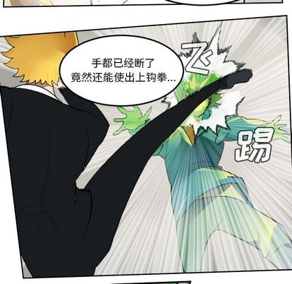 《Ultimiter终极者》第91话 第8页