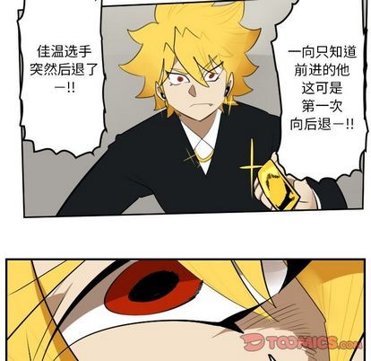《Ultimiter终极者》第90话 第11页