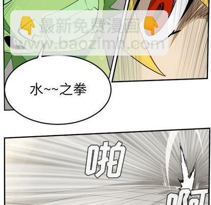 《Ultimiter终极者》第90话 第14页