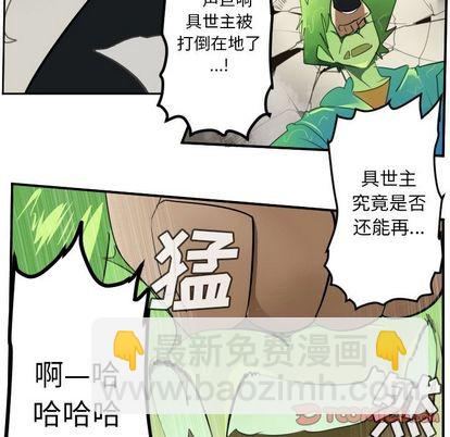 《Ultimiter终极者》第90话 第21页