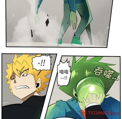 《Ultimiter终极者》第90话 第23页