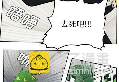 《Ultimiter终极者》第90话 第2页