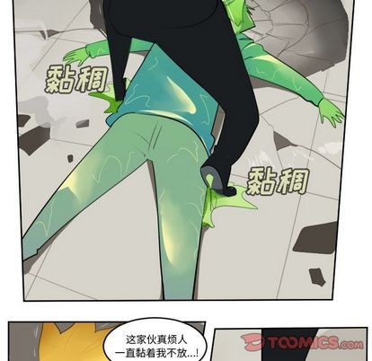 《Ultimiter终极者》第90话 第31页
