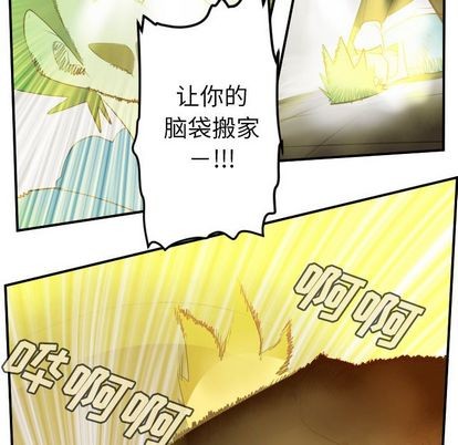 《Ultimiter终极者》第90话 第34页