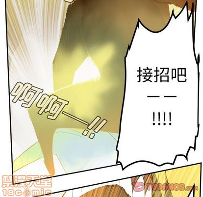 《Ultimiter终极者》第90话 第35页