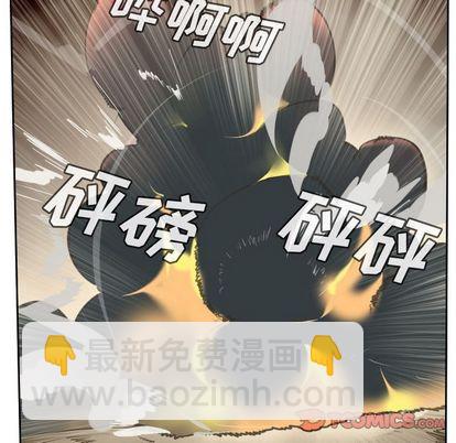 《Ultimiter终极者》第90话 第37页