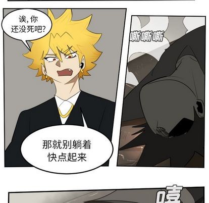 《Ultimiter终极者》第90话 第42页