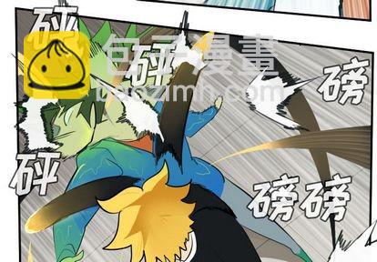 《Ultimiter终极者》第90话 第4页