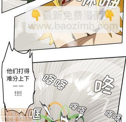 《Ultimiter终极者》第90话 第50页