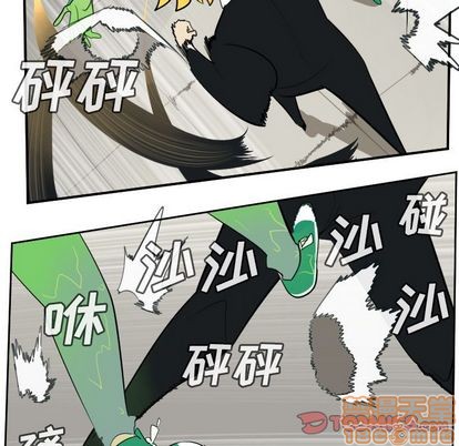 《Ultimiter终极者》第90话 第5页