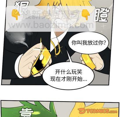 《Ultimiter终极者》第90话 第7页