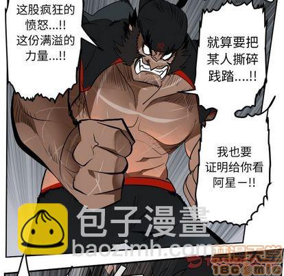 《Ultimiter终极者》第96话 第10页