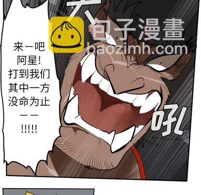 《Ultimiter终极者》第96话 第11页