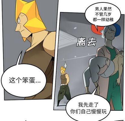《Ultimiter终极者》第96话 第12页