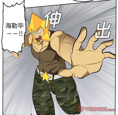 《Ultimiter终极者》第96话 第13页