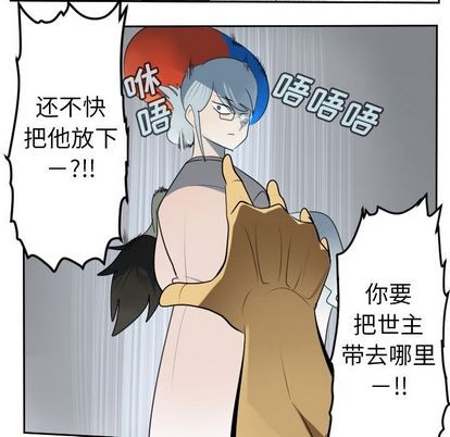 《Ultimiter终极者》第96话 第14页